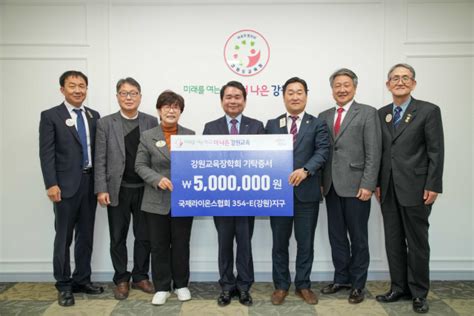 국제라이온스협회 강원지구 강원도교육청에 장학금 500만원 전달