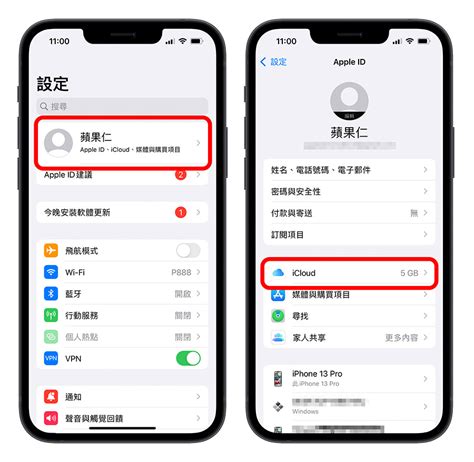 Iphone 資料轉移教學，把舊 Iphone 的資料移轉到新 Iphone 上 蘋果仁 果仁 Iphoneios好物推薦科技媒體