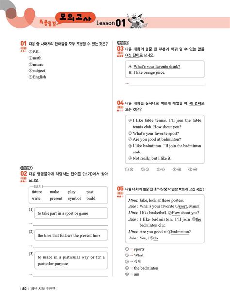 알라딘 미리보기 100발 100중 예상문제집 1학기 중간고사 중1 영어 지학민찬규 2018년