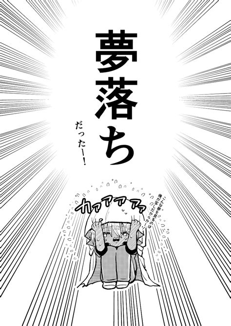 くにちょぎ「くにちょぎエロ漫画短いお話だけど支部に上げてきました。ただ突っ込むしか出来なかっ」夏野の漫画