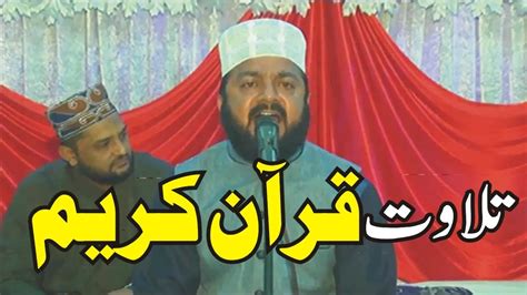 Best Quran Recitation Tilawat E Quran E Pak Qari Ghulam Mustafa Naeemi