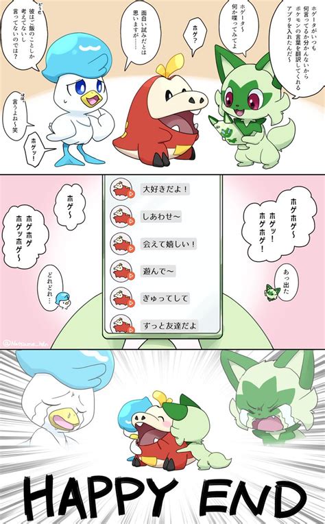 「アニポケのカレーネタに便乗しました 」ナツメの漫画