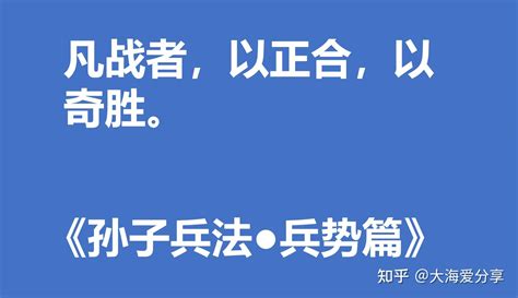 读孙子兵法，品启强人生 知乎