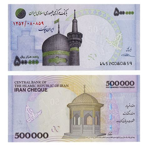 IRAN Banknotes Collectible Money