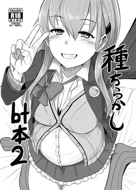 Tsuiroku Igyou Koubi Kairaku Jigoku Nhentai Hentai Doujinshi And Manga