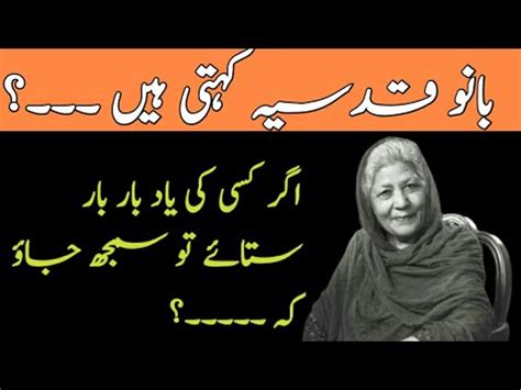 KISI KI YAAD BAAR BAAR Aye Tu Kia Krein BANO Qudsia Quotes 40 Batein