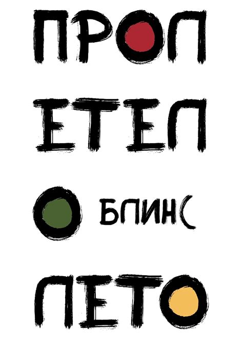 Студенческое портфолио / Пролетело