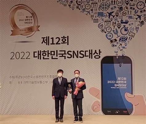 예술위 대한민국 Sns대상 3년 연속 최우수상