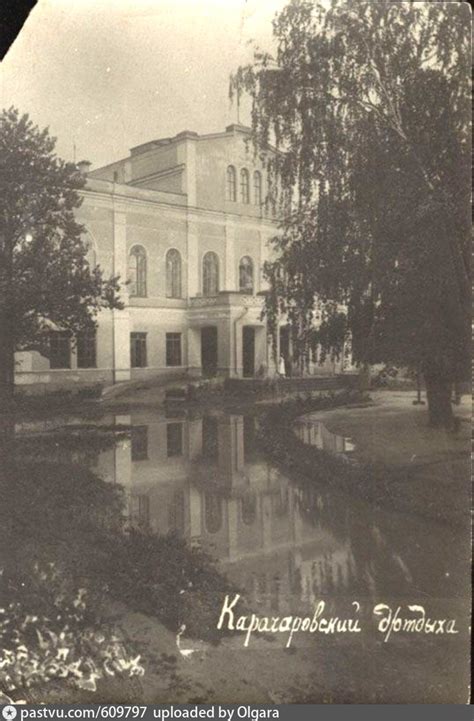 Карачаровский дом отдыха