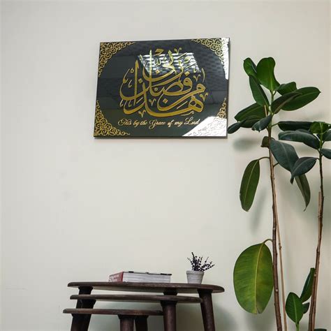 Hadha min Fadli Rabbi Tempered Glass Islamic Wall Decor