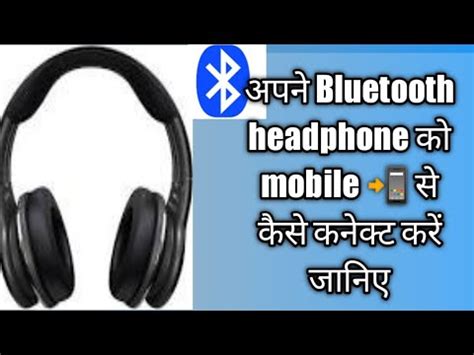 How To Connect Bluetooth Headphones To Mobile Bluetooth Headphone Ko