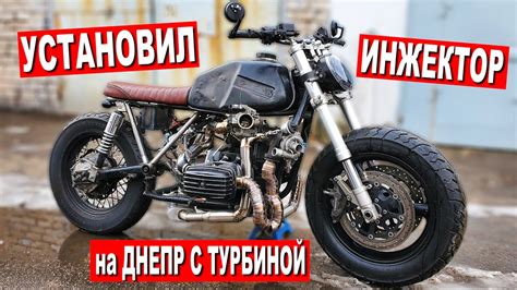 ПОСТАВИЛ ИНЖЕКТОР на ТУРБО ДНЕПР МТ 11 - YouTube