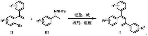 一种113 三芳基 13 丁二烯衍生物及其合成方法