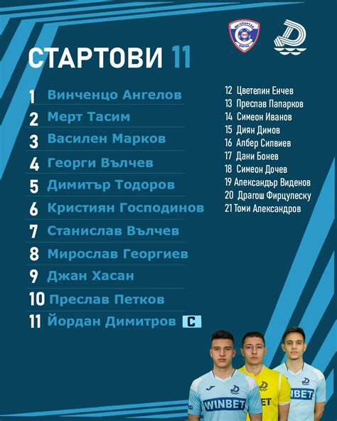 FC Dunav Ruse - 👉 Отборът на Дунав излиза за първа лятна...