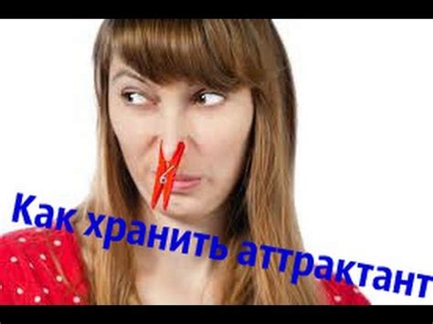Рыбалка. Где ? Зачем? и Как ? Хранить аттрактант для хищной рыбы. - YouTube