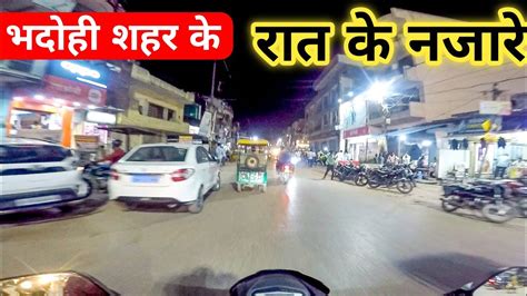 Bhadohi City Night Ride Bhadohi City Night View Carpet City Bhadohi