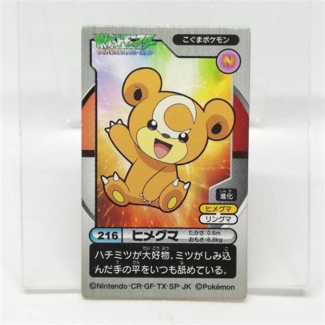 216 Teddiursa Pokémon Kakumen Retsuden Advance Generation Mini Menko 5