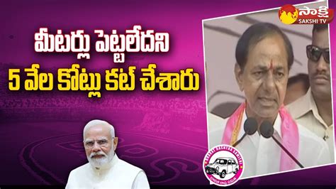 Cm Kcr Speech At Nizamabad Brs Public Meeting Balkonda Telangana