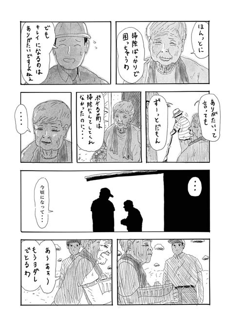 やっぱりやめようよ」😢 」inaの漫画