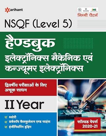 Nsqf Level Handbook Electronics Mechanic Evam Consumer Electronics