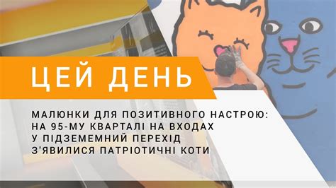 Малюнки для позитивного настрою - YouTube