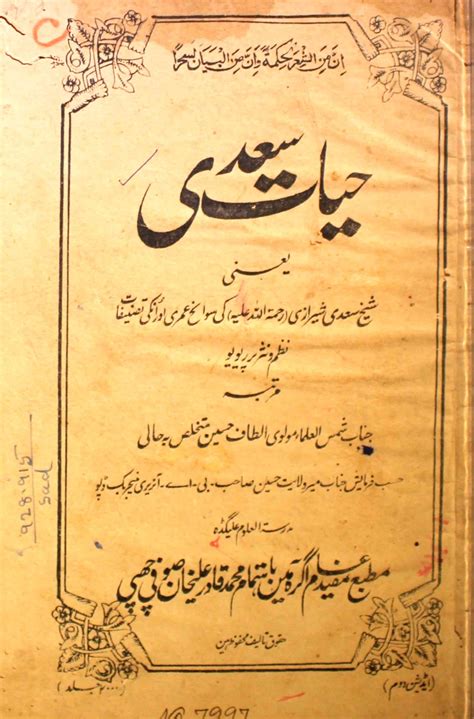 Urdu Books Of Altaf Hussain Hali Rekhta