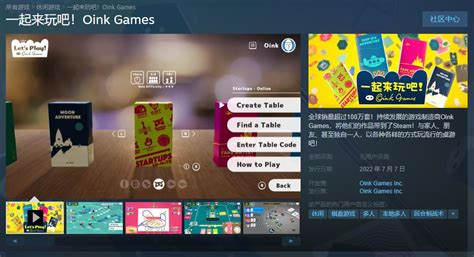 《一起來玩吧！oink Games》即將登陸steam 7月7日發售 趣事頭條 Havefunbuzz