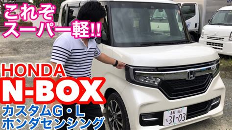 HONDA N BOXカスタムGLホンダセンシング YouTube