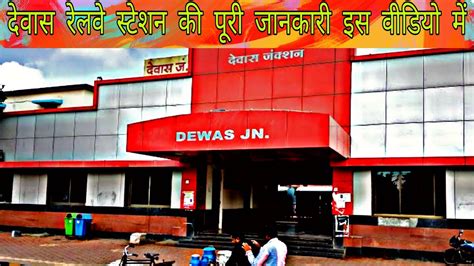 Dewas Railway Station dewas junction दवस जकशन YouTube