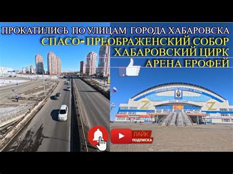ХАБАРОВСК 19.03.24/ПРОКАТИЛИСЬ ПО УЛИЦАМ ГОРОДА ХАБАРОВСКА/СПАСО ...
