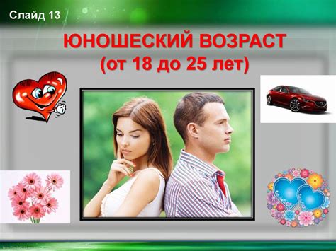 Этапы жизни человека - презентация онлайн