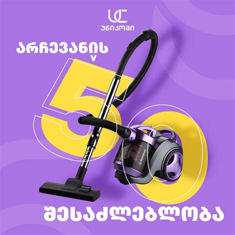 Unicom • უნიკომი - Home