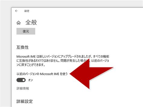 新しくなったmicrosoft Imeを旧仕様に戻す方法 Windows10 Jill Tone Blog