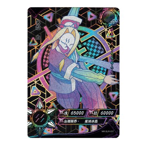 Haku Nr Slr Naruto Kayou Carte Tcg Naruto