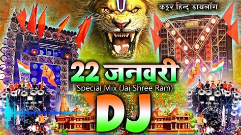 Yogi Angry Dailgues Kattar Hindu Dj Remix Ram Mandir Dj