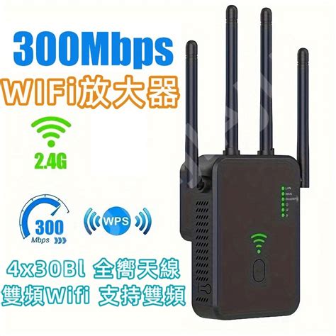 支持5g24g雙頻 Wifi增強器 Wifi擴展器 Wifi放大器 訊號延伸器 網路增強器 網路放大 訊號增強器 蝦皮購物