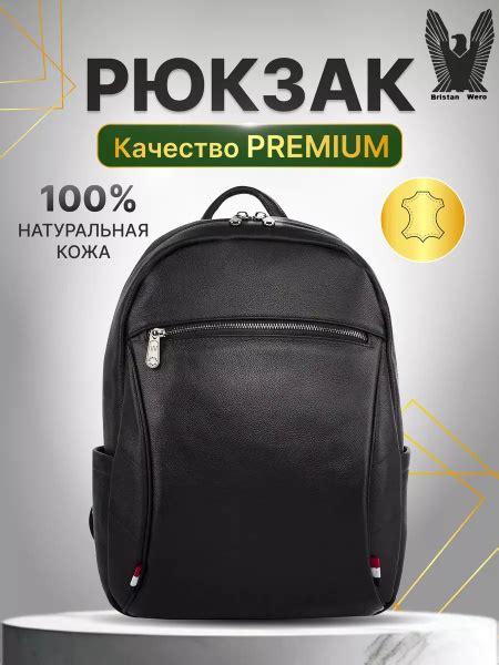 Bristan Wero Рюкзак купить на OZON по низкой цене (1780899346)