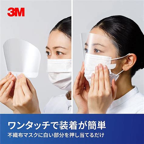 3m 医療用 フェイスシールド マスクにくっつくアイガード 日本製 くもり止め 加工 感染対策 男女兼用 Eag 1 120枚