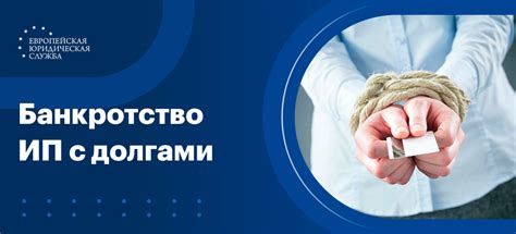 Банкротство ИП с долгами по налогам: отличия от банкротства физлица