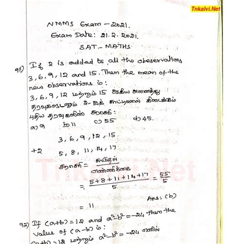 Nmms Exam Original Question Paper Answer Key Sat Tnkalvi Net