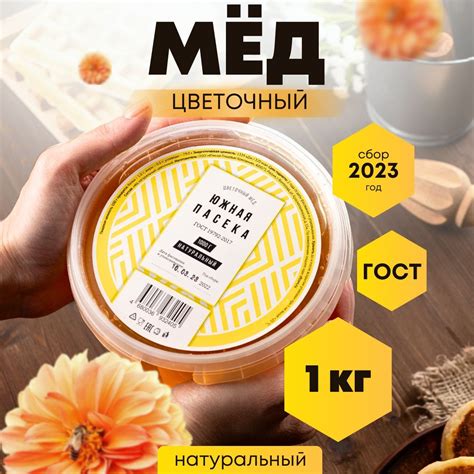 Мед 1 кг купить на OZON по низкой цене