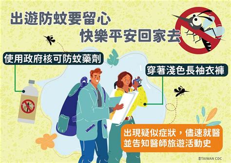 彰化縣政府全球資訊網 訊息中心 新聞訊息 正值登革熱、日本腦炎流行期，端午節連續假期，請民眾做好防蚊措施