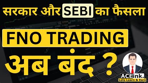 F O Trading Futures Options Sebi New F O Rules Explained