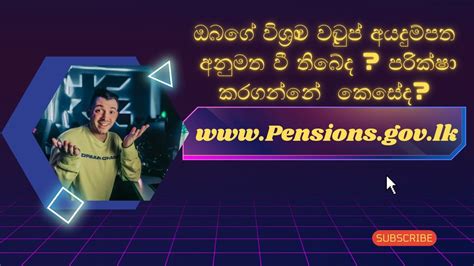 Pension Application How To Check Pension Application How To Get Pension