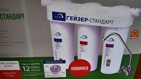 Обзор от покупателя на Фильтр для воды под мойку ГЕЙЗЕР Стандарт для ...