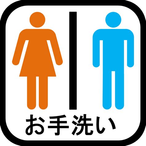 Tales from Japan - Lean in the Japanese Public Toilet | AllAboutLean.com