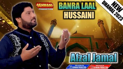 Banra Laal Hussaini Afzal Jamal New Qulanderi Dhamal 2023