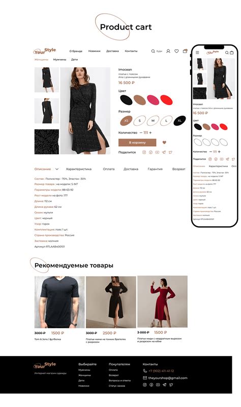 Your Style online store on Behance