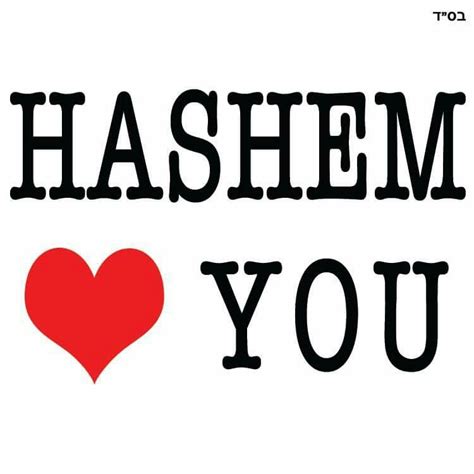 HASHEM: "The Name" Jewish Music, Foreign Words, Everyone Knows, Music ...