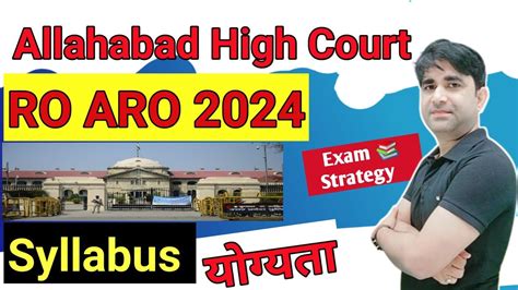 Allahabad High Court RO ARO 2024 Syllabus Exam Strategy Book List